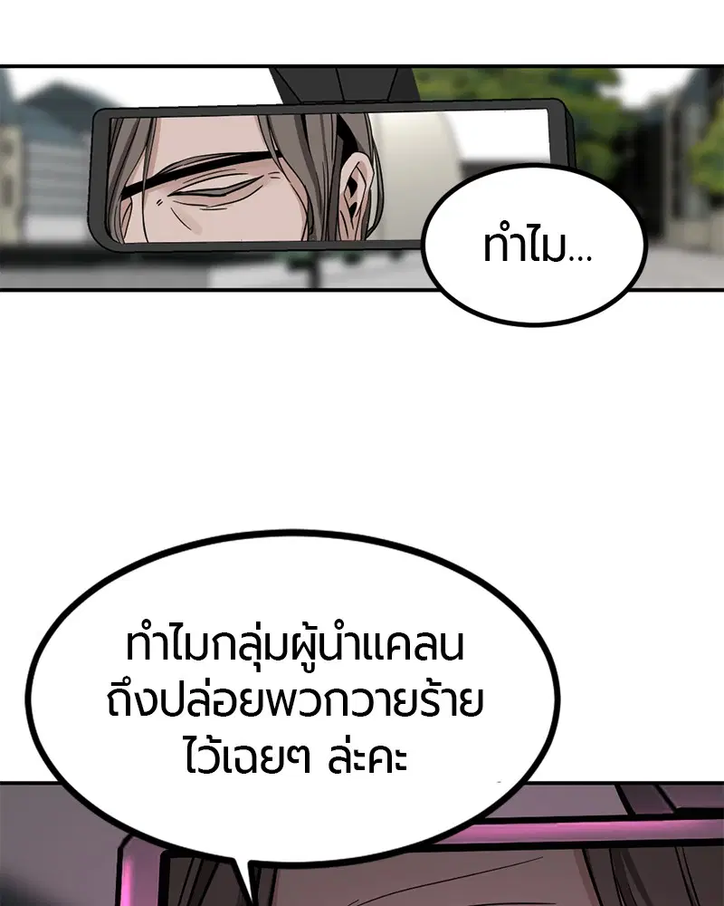 HERO KILLER ตอนที่ 34 หน้า 50