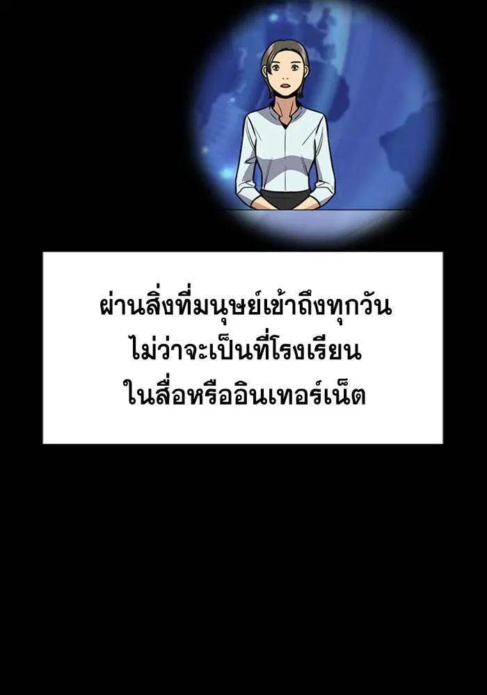 True Education ตอนที่ 102 หน้า 41