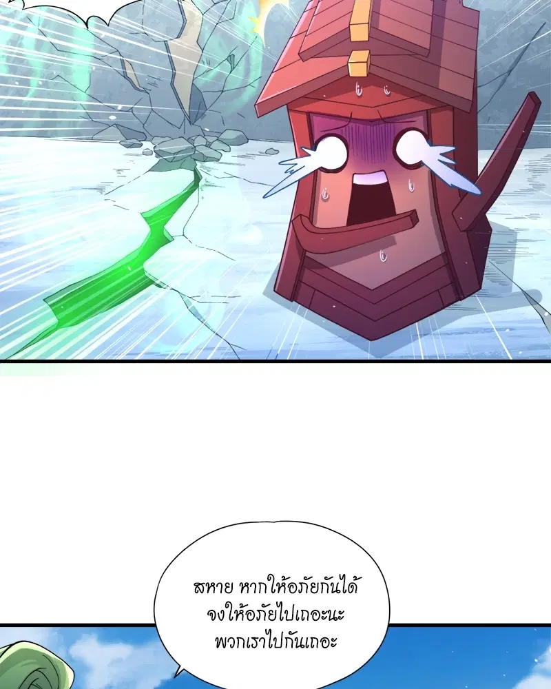 The Time of Rebirth ตอนที่ 136 หน้า 9
