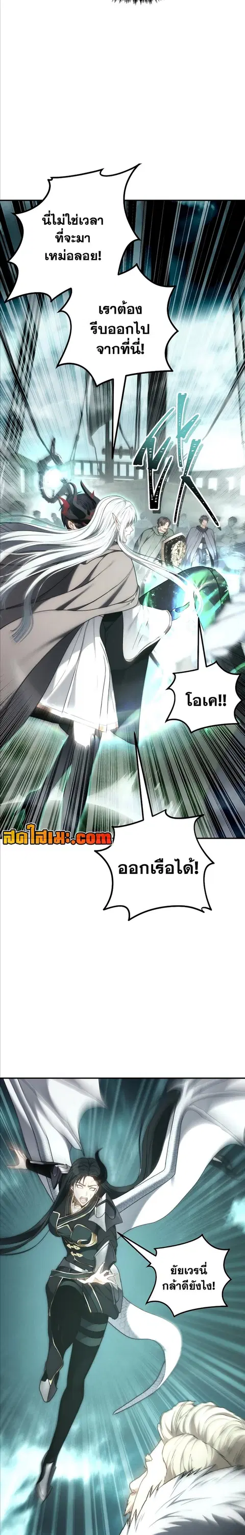 Second Life Ranker ตอนที่ 179 หน้า 25