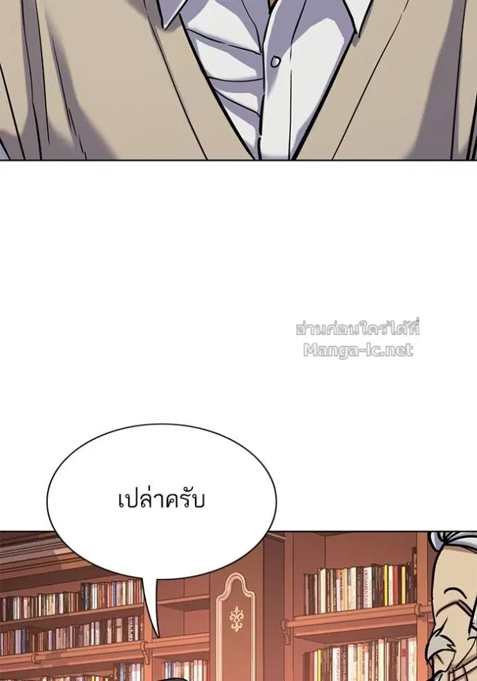 Reborn Rich ตอนที่ 129 หน้า 13