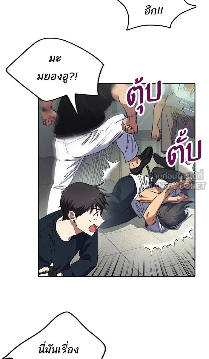 The S-Classes That I Raised (My S-Class Hunters) ตอนที่ 16 หน้า 30