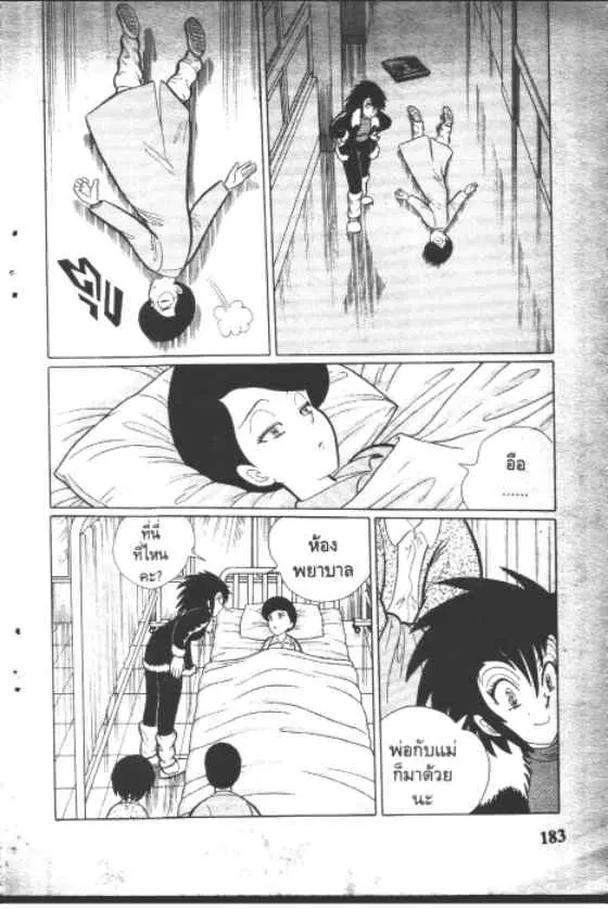Gakkou Kaidan ตอนที่ 108 หน้า 9