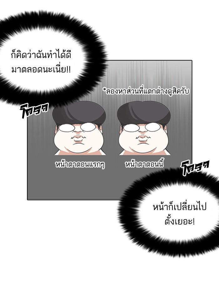 Lookism ตอนที่ 112 หน้า 40