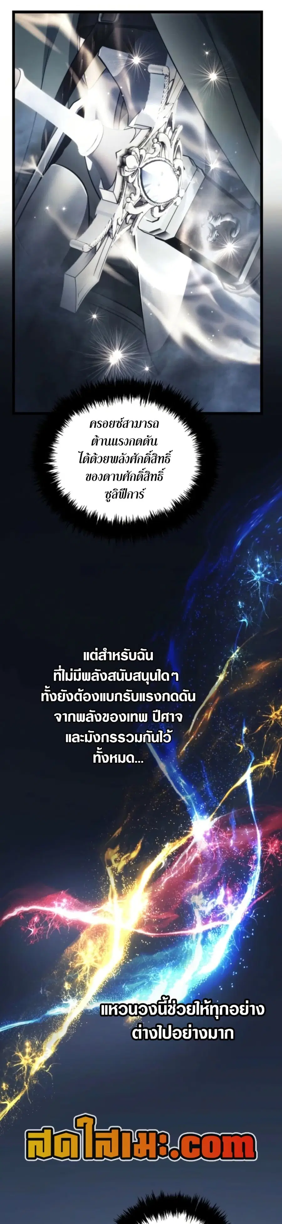 Ranker Who Lives A Second Time ตอนที่ 210 หน้า 4