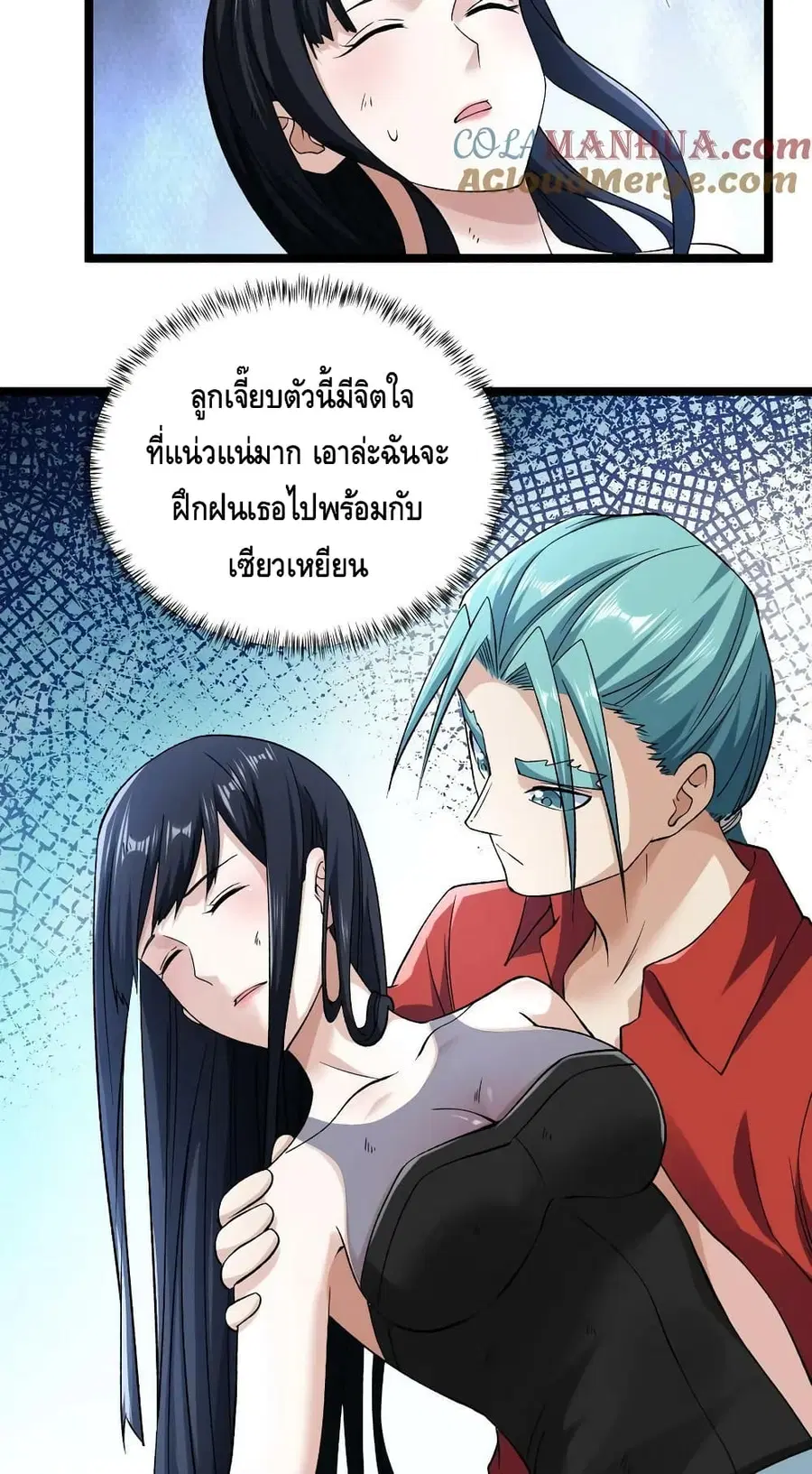 I Have 999 Skills ตอนที่ 184 หน้า 7