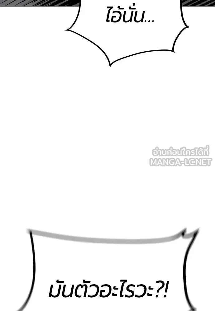 Jungle Juice ตอนที่ 160 หน้า 88