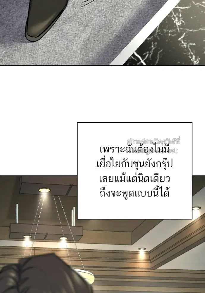 Reborn Rich ตอนที่ 171 หน้า 136