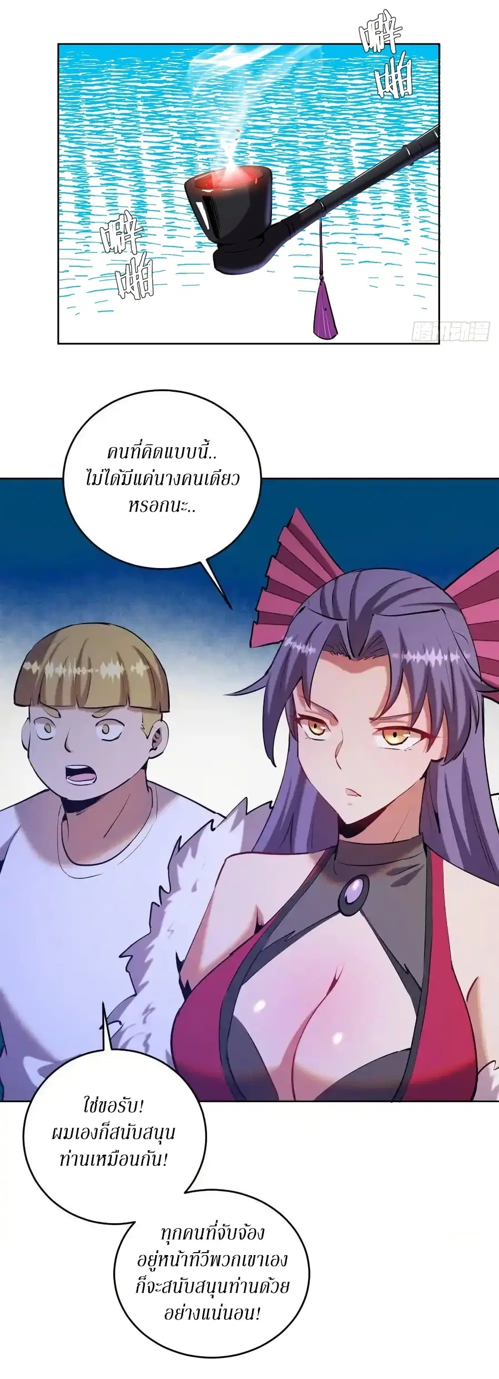 King Star Emperor ตอนที่ 167 หน้า 5