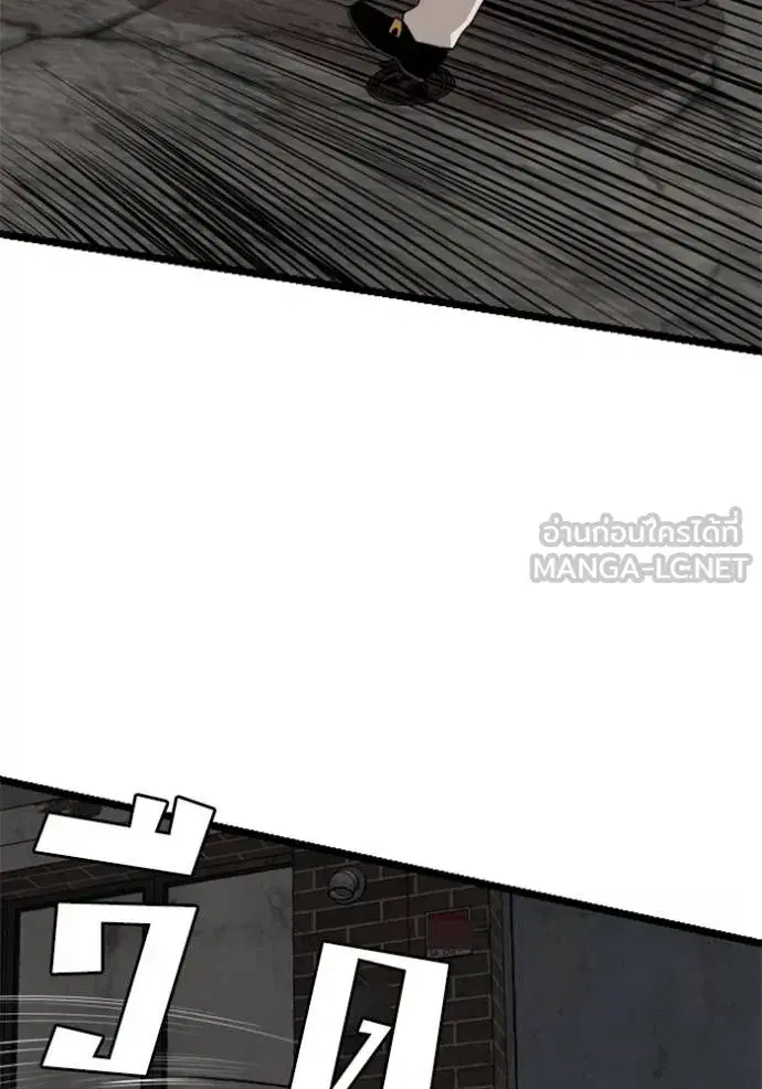 Bad Guy ตอนที่ 230 หน้า 81