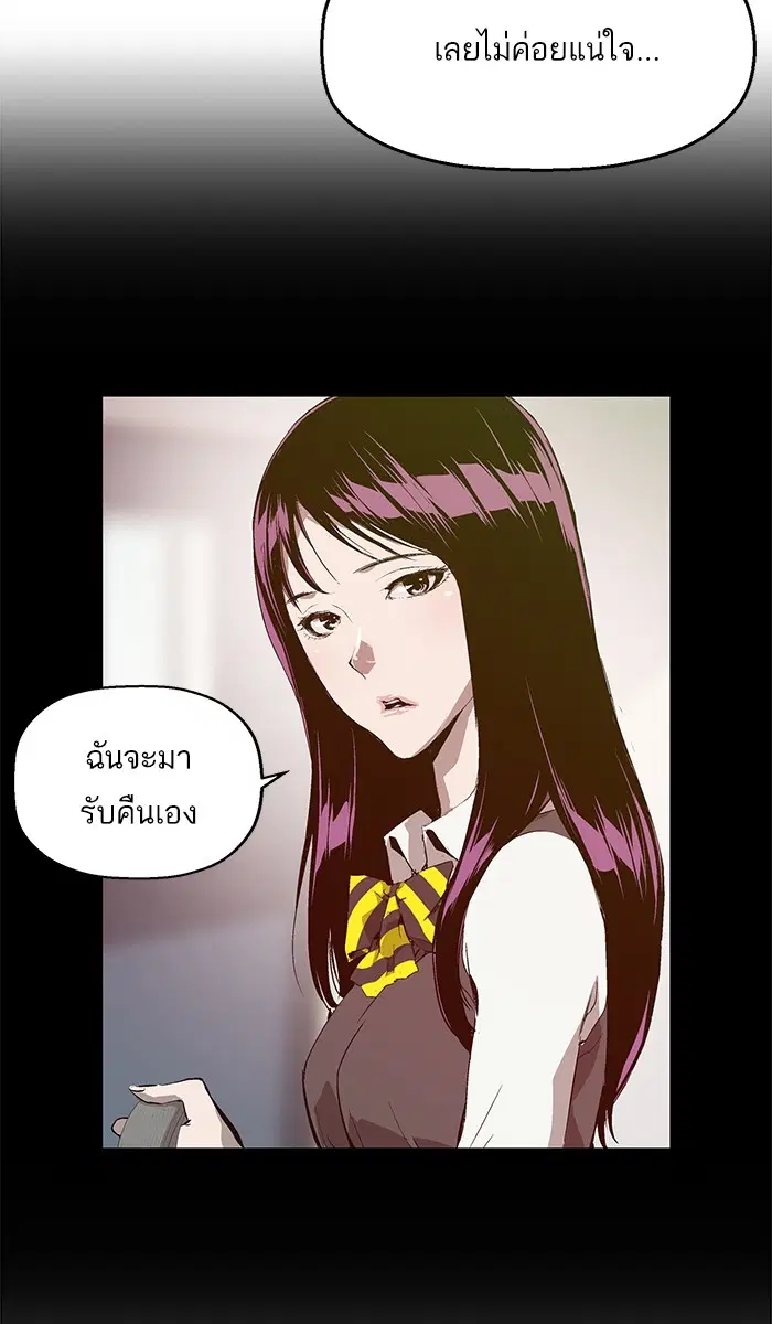 Weak Hero ตอนที่ 80 หน้า 18
