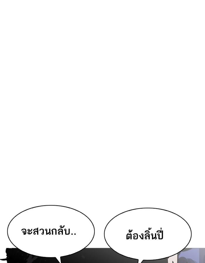 Lookism ตอนที่ 196 หน้า 26