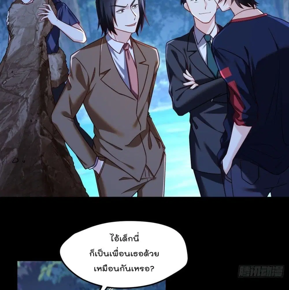 The Immortal Emperor Luo Wuji Has Returned ตอนที่ 59 หน้า 5
