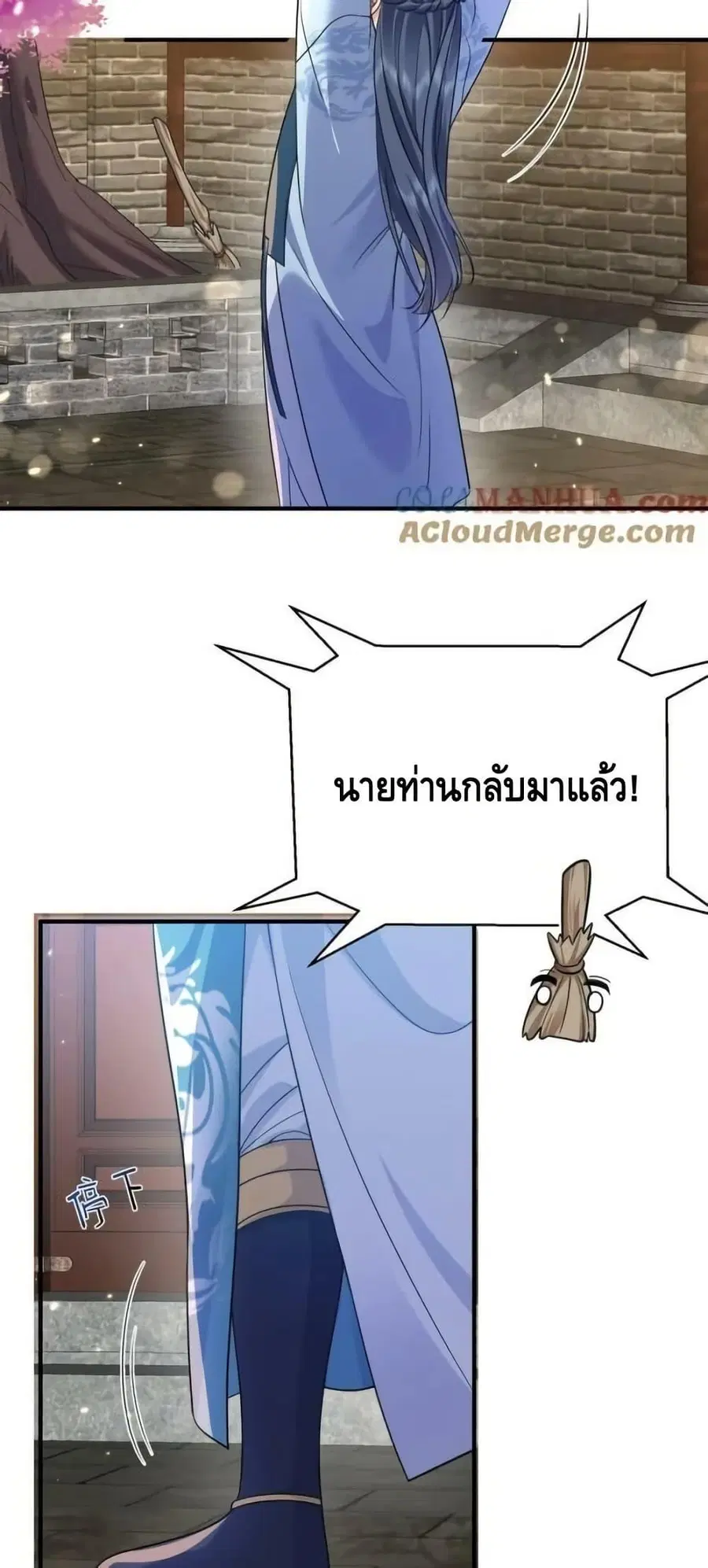 Am I Invincible ตอนที่ 176 หน้า 32