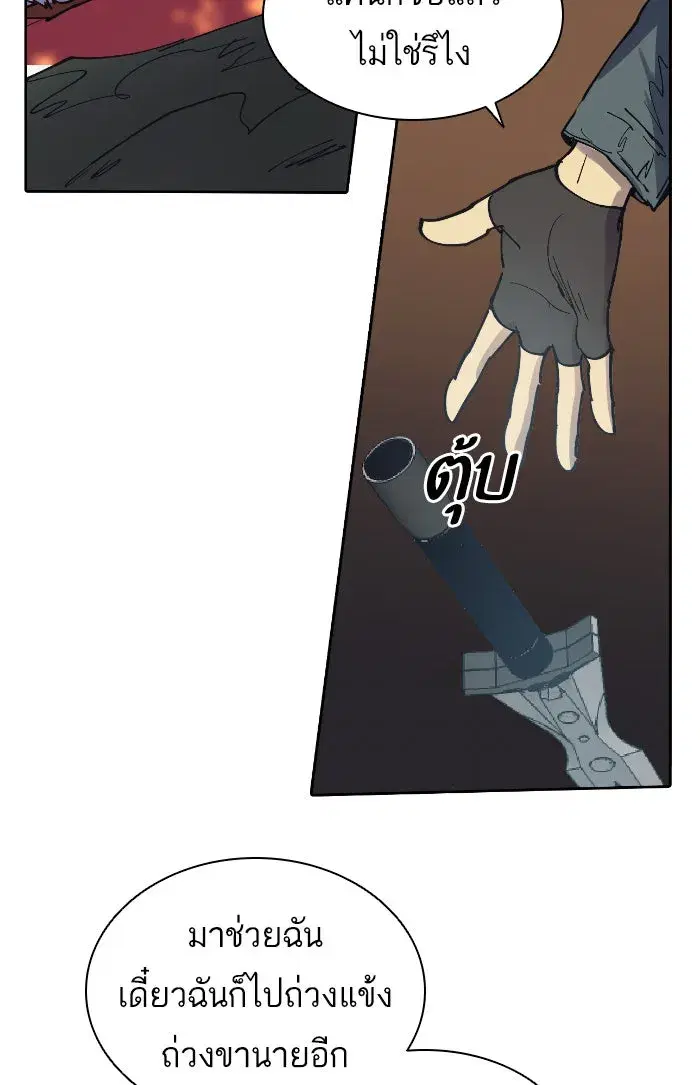 The S-Classes That I Raised (My S-Class Hunters) ตอนที่ 4 หน้า 67