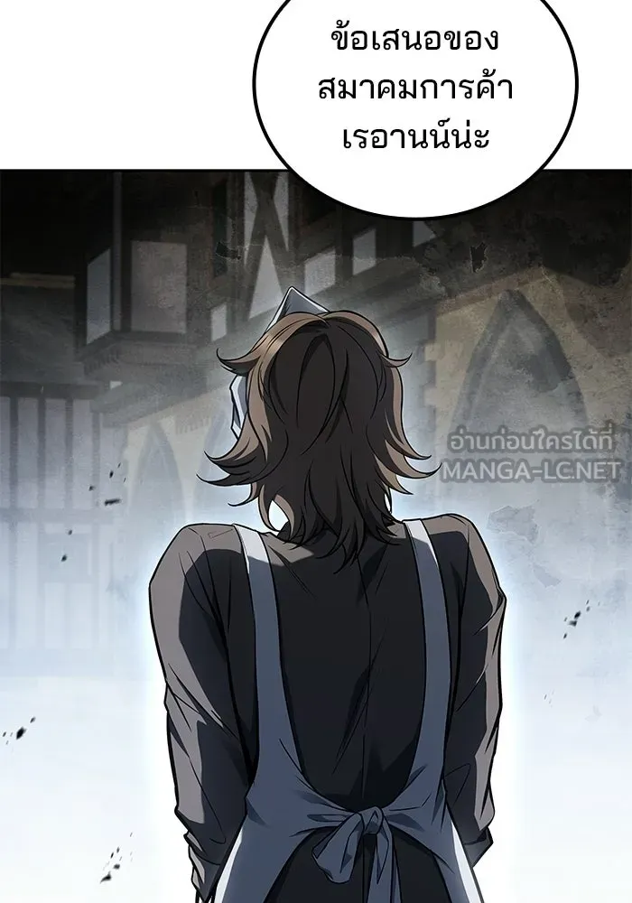 A Wizard’s Restaurant ตอนที่ 104 หน้า 60