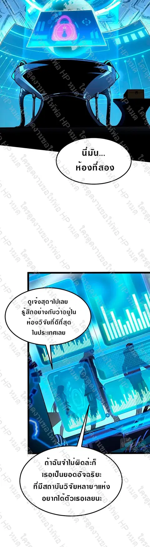 Rise From The Rubble ตอนที่ 103 หน้า 14