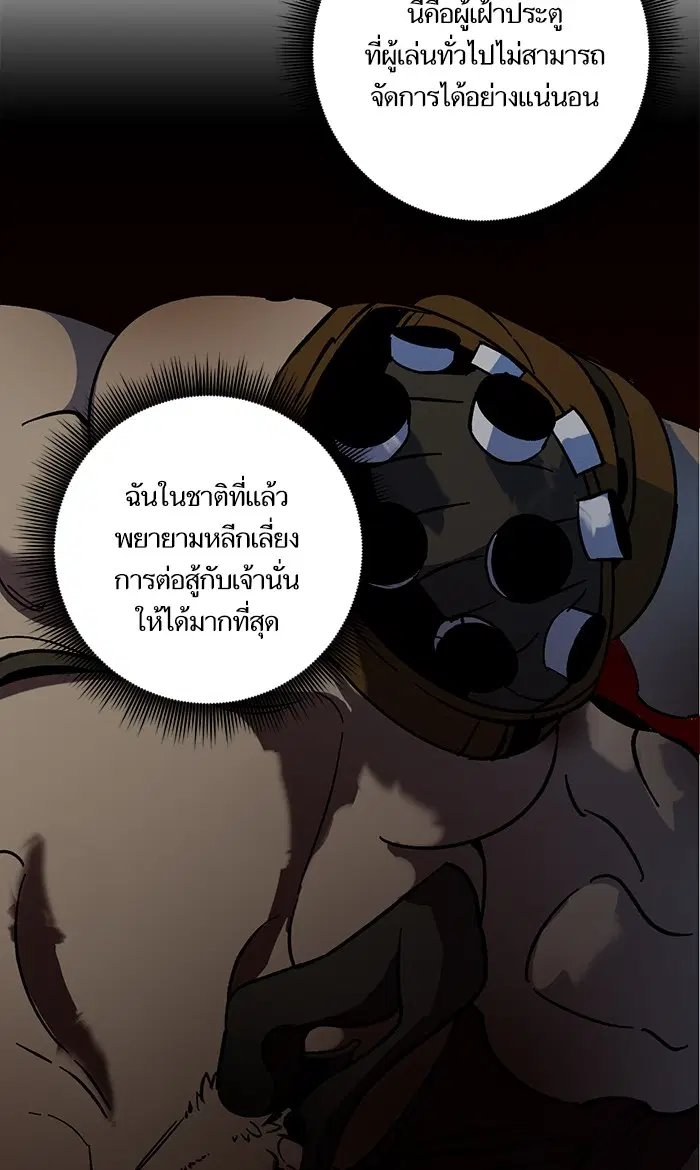 Return to Player ตอนที่ 10 หน้า 8
