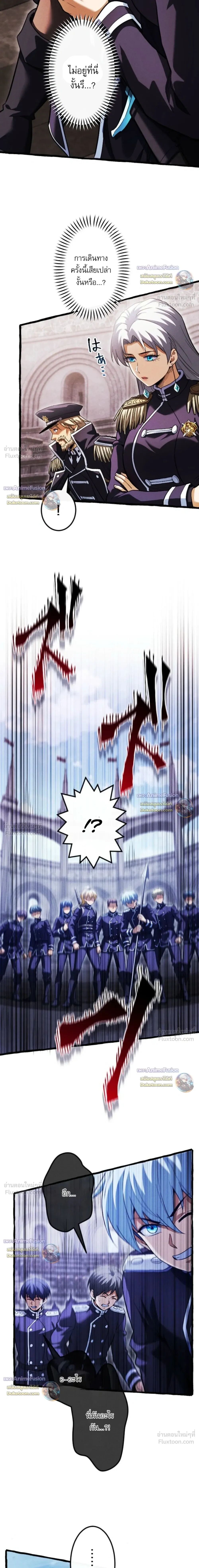 Reincarnates as His Descendant 1000 Years Later ตอนที่ 54 หน้า 23
