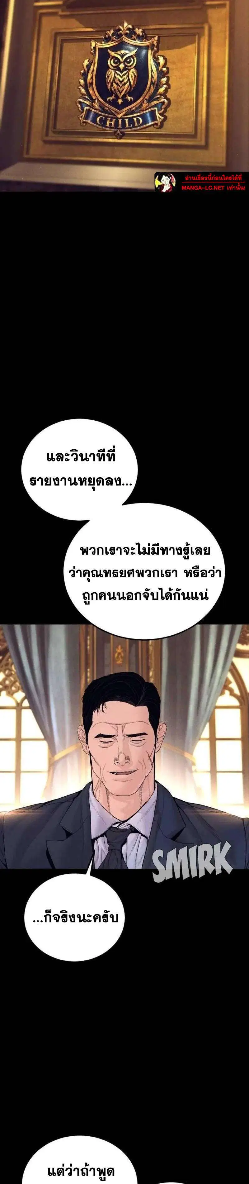Manager Kim ตอนที่ 261 หน้า 18