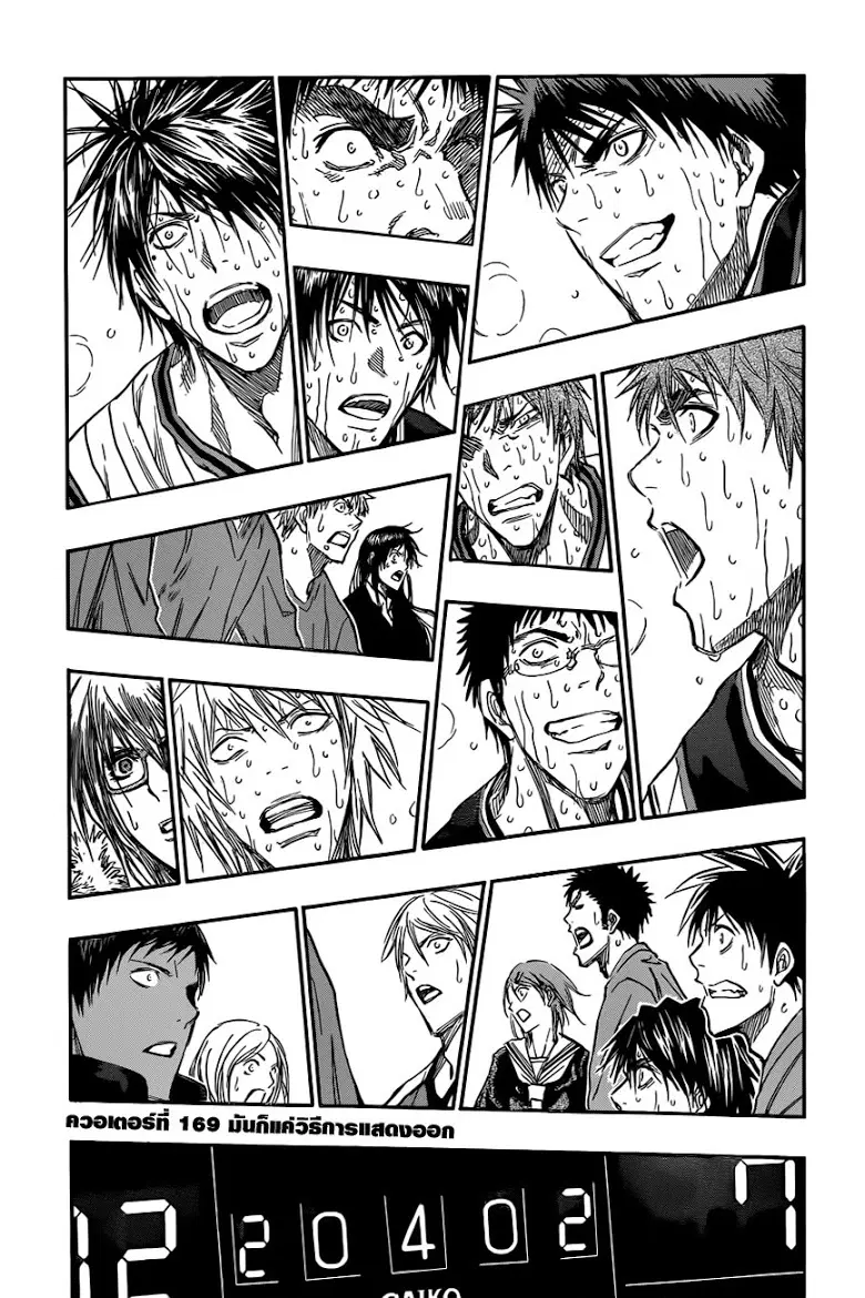 Kuroko no Basuke ตอนที่ 169 หน้า 3