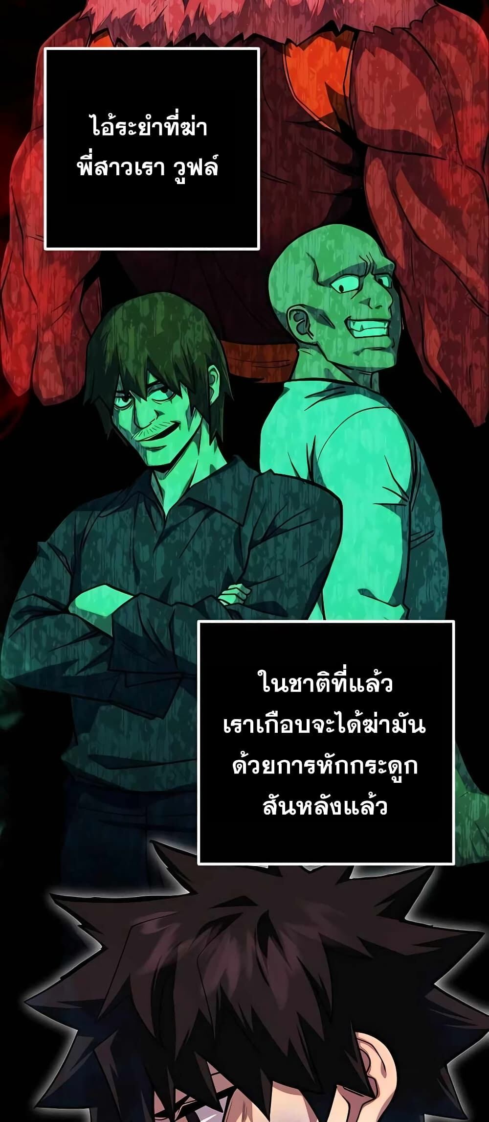 I Picked a Hammer to Save the World ตอนที่ 2 หน้า 12
