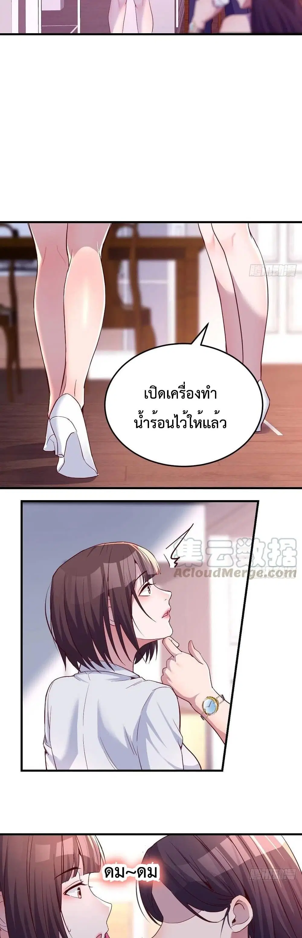 My Twin Girlfriends Loves Me So Much ตอนที่ 121 หน้า 12