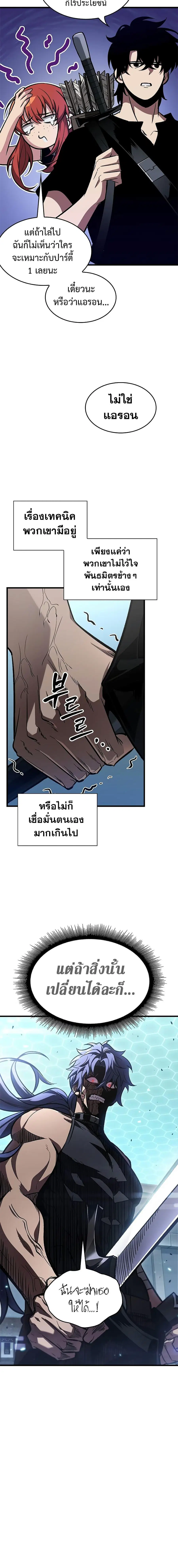 Pick Me Up ตอนที่ 66 หน้า 6