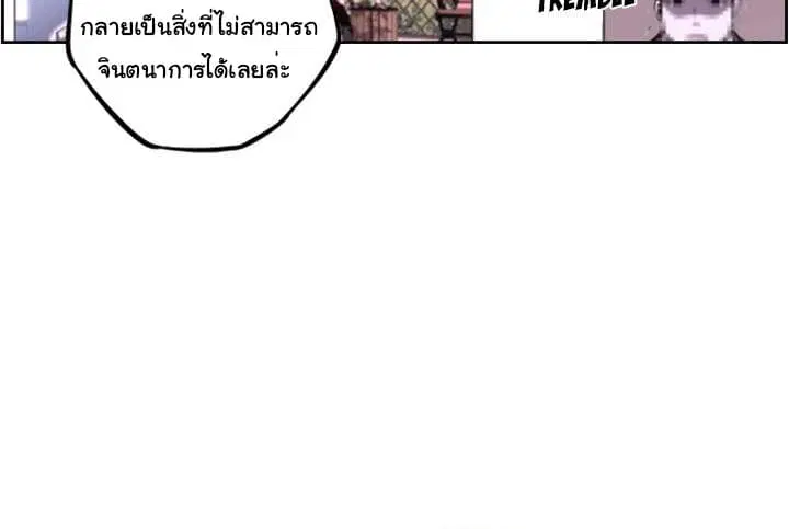 SuperNova ตอนที่ 49 หน้า 96