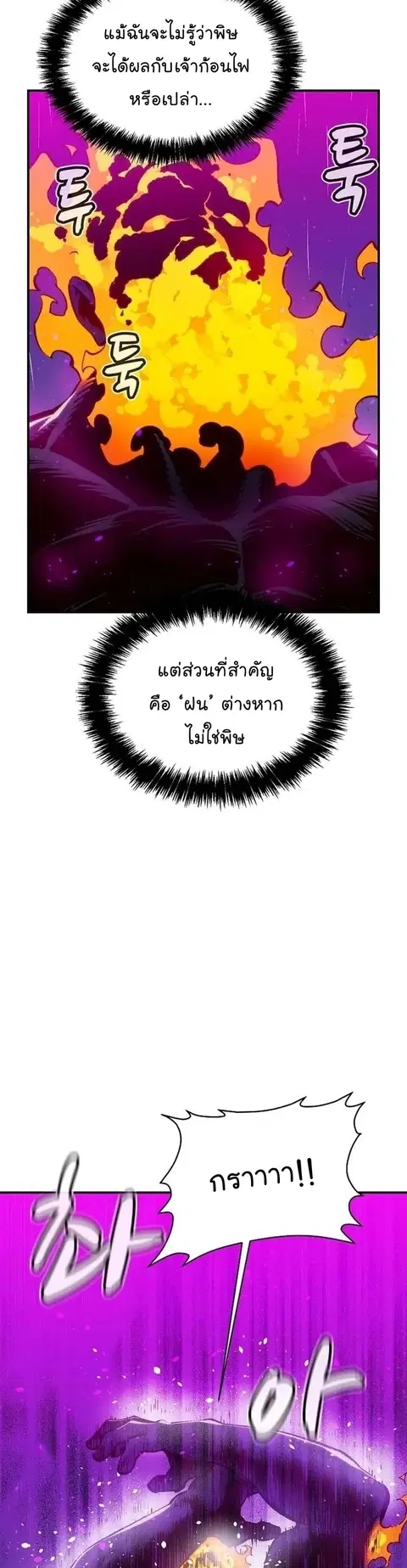 The Lone Necromancer ตอนที่ 94 หน้า 15
