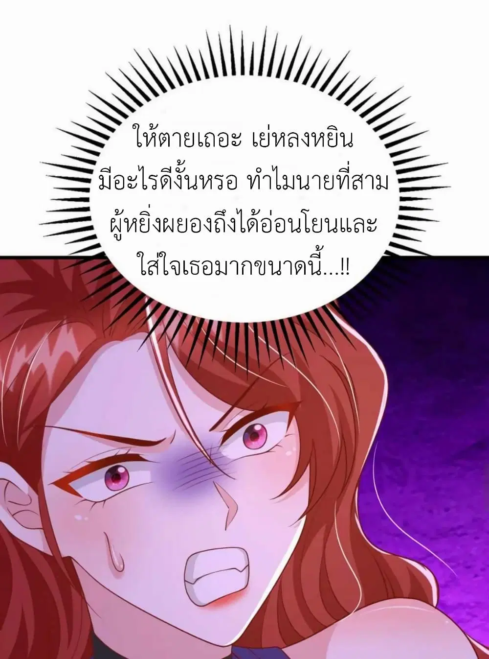 The Big Guy calls me Little Ancestor ตอนที่ 169 หน้า 17