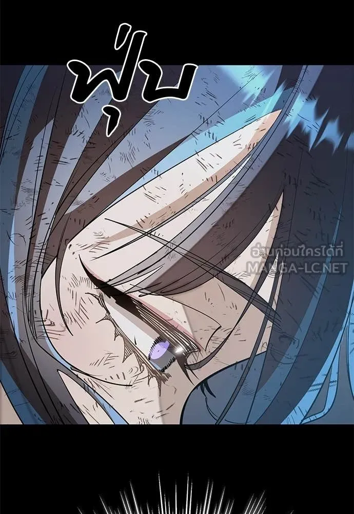 Reincarnation Path of The Underworld King ยอมรา ผู้พิพากษาจากนรก ตอนที่ 123 หน้า 8