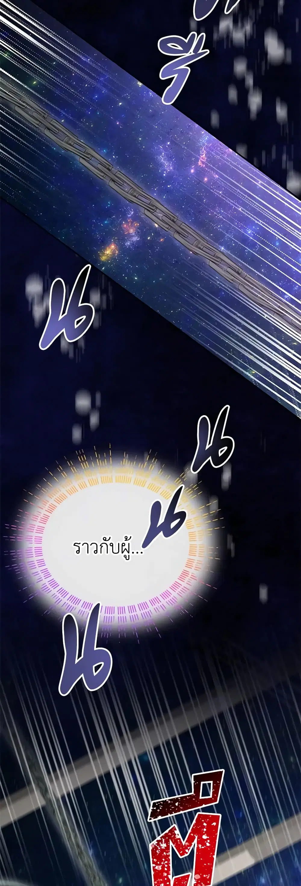 The Real Daughter Is Back ตอนที่ 90 หน้า 39