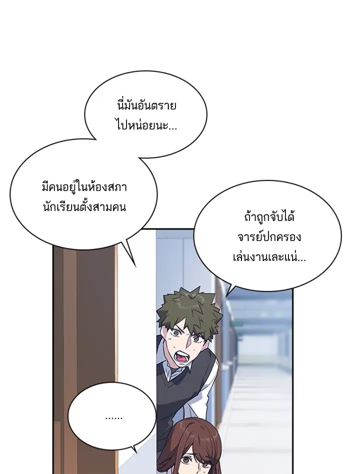Study Group ตอนที่ 16 หน้า 69