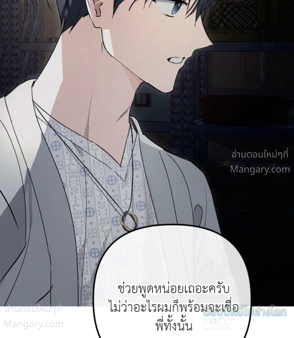 X-TEN – พิกัดรักสิบแต้ม ตอนที่ 10 หน้า 19