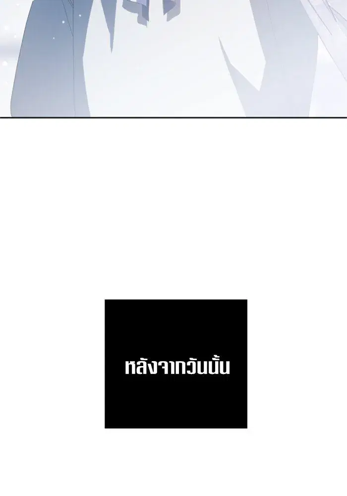 Your Throne ตอนที่ 133 หน้า 32