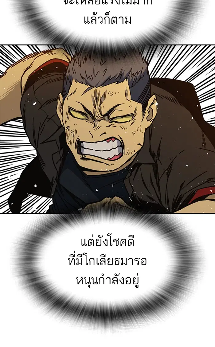 Study Group ตอนที่ 148 หน้า 60