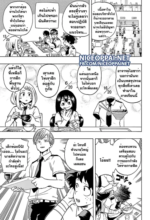 My Hero Academia ตอนที่ 60 หน้า 5