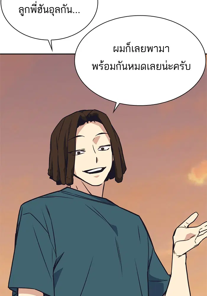 Study Group ตอนที่ 101 หน้า 95