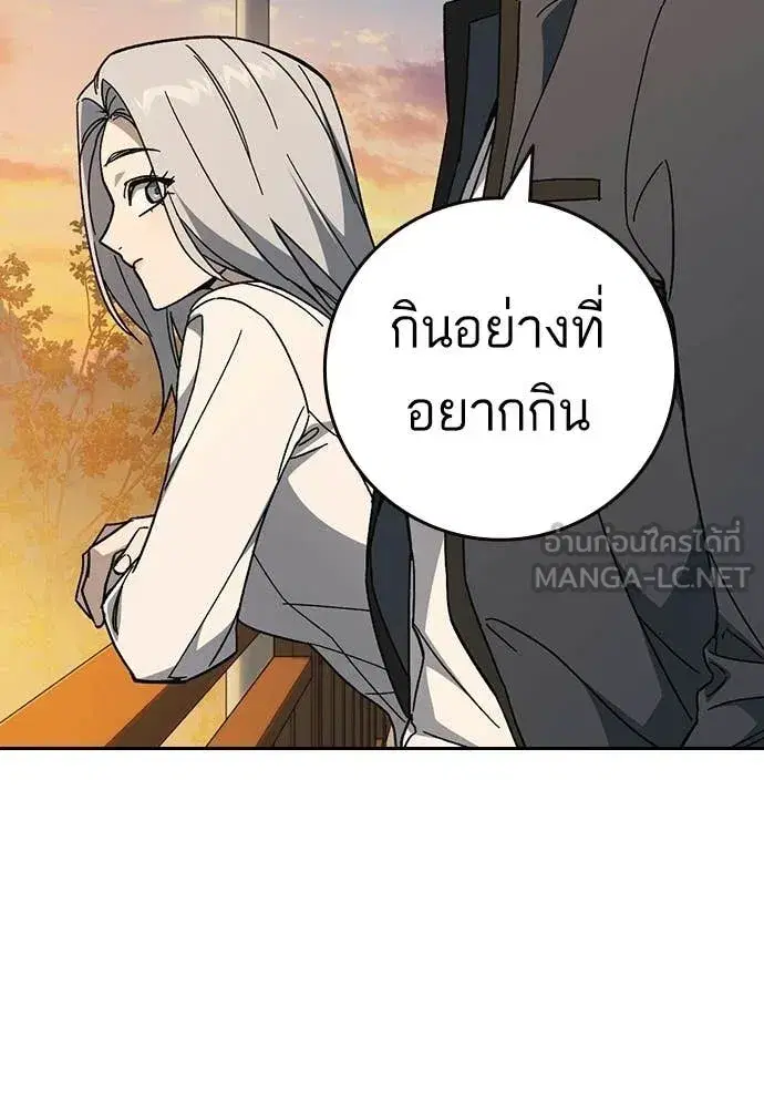 Study Group ตอนที่ 311 หน้า 79