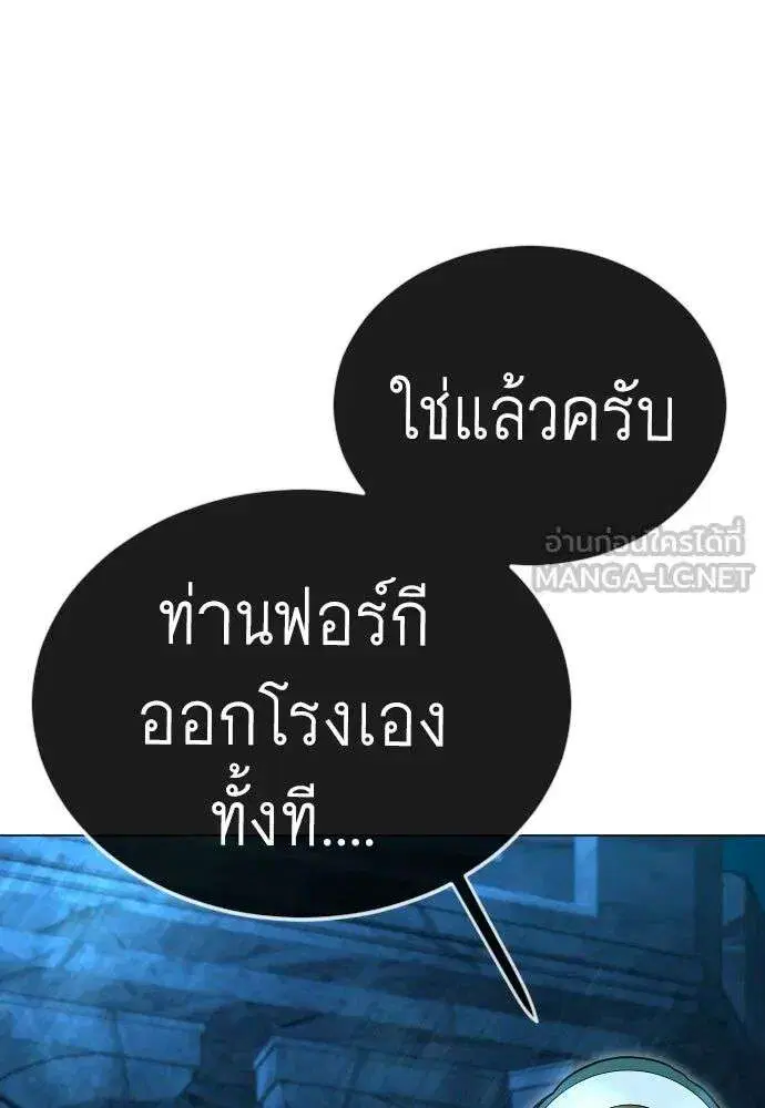 Superhuman Era ตอนที่ 225 หน้า 114