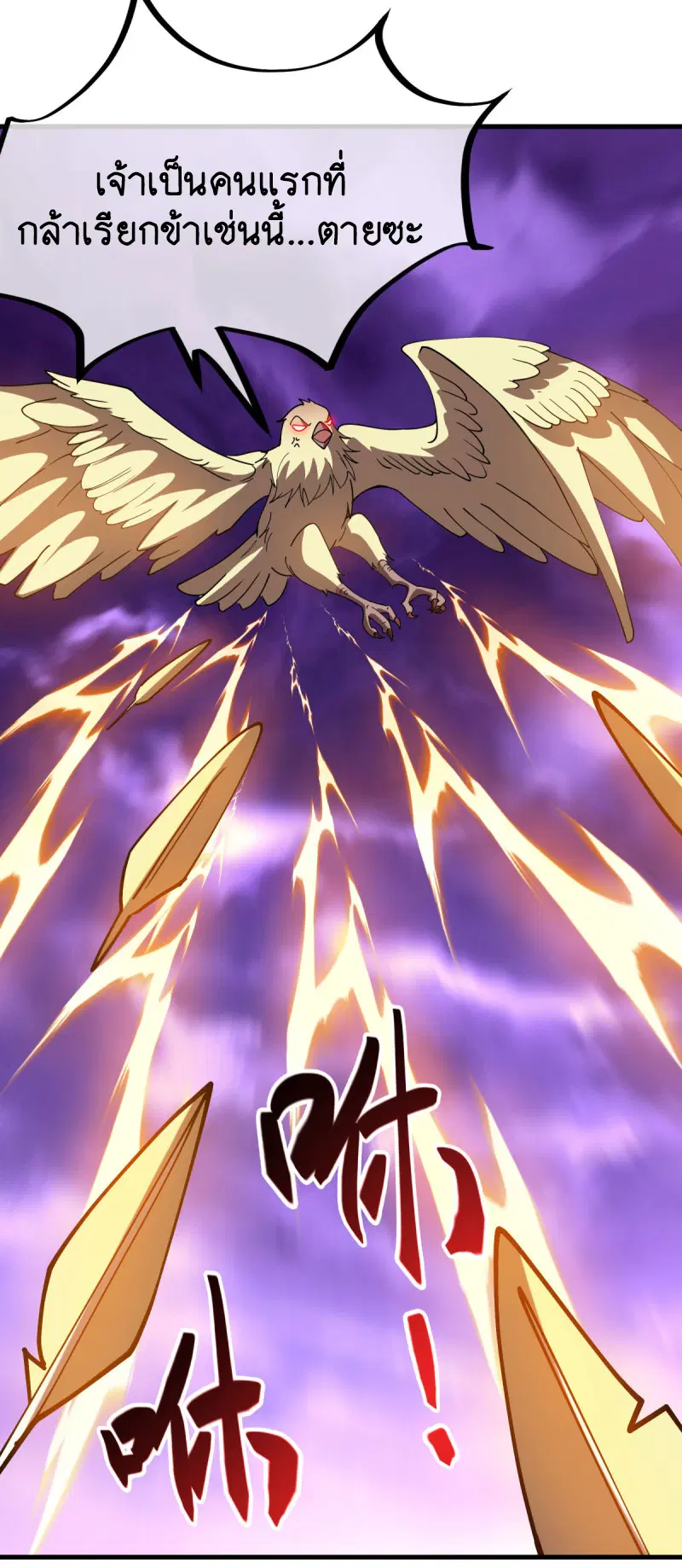 Peerless Battle Spirit ตอนที่ 649 หน้า 35