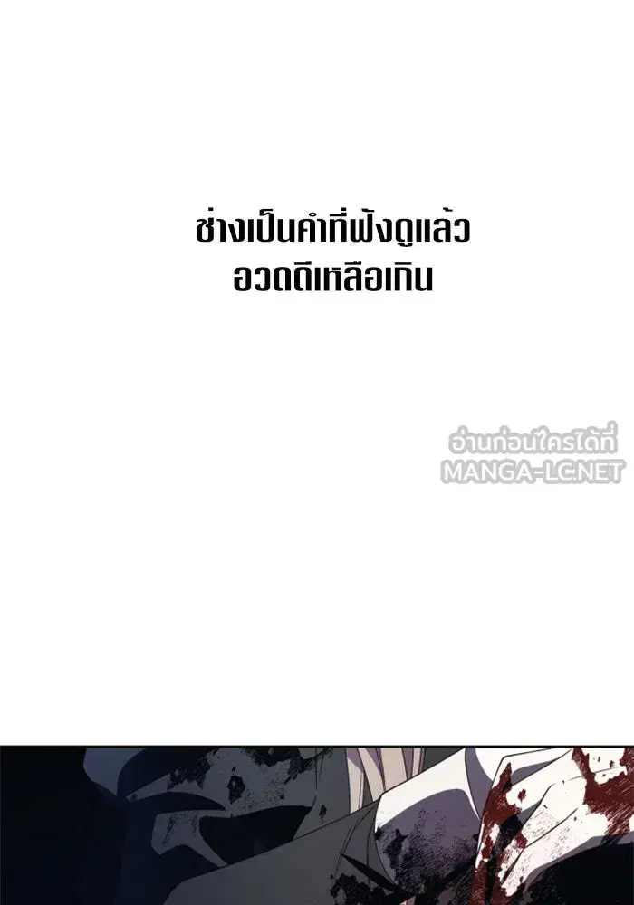 Your Throne ตอนที่ 39 หน้า 66