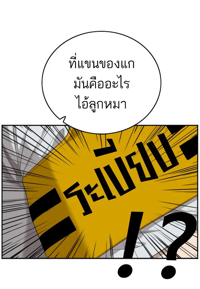 Bad Guy ตอนที่ 122 หน้า 60