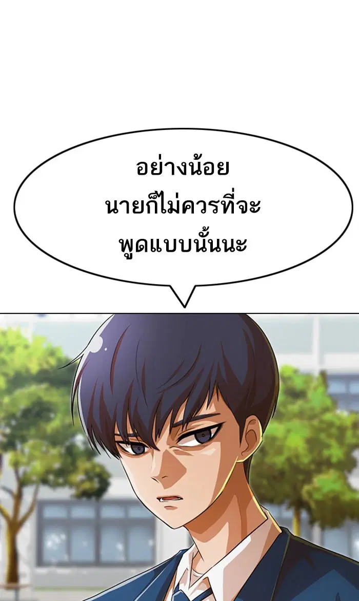 Random Chat ตอนที่ 124 หน้า 44