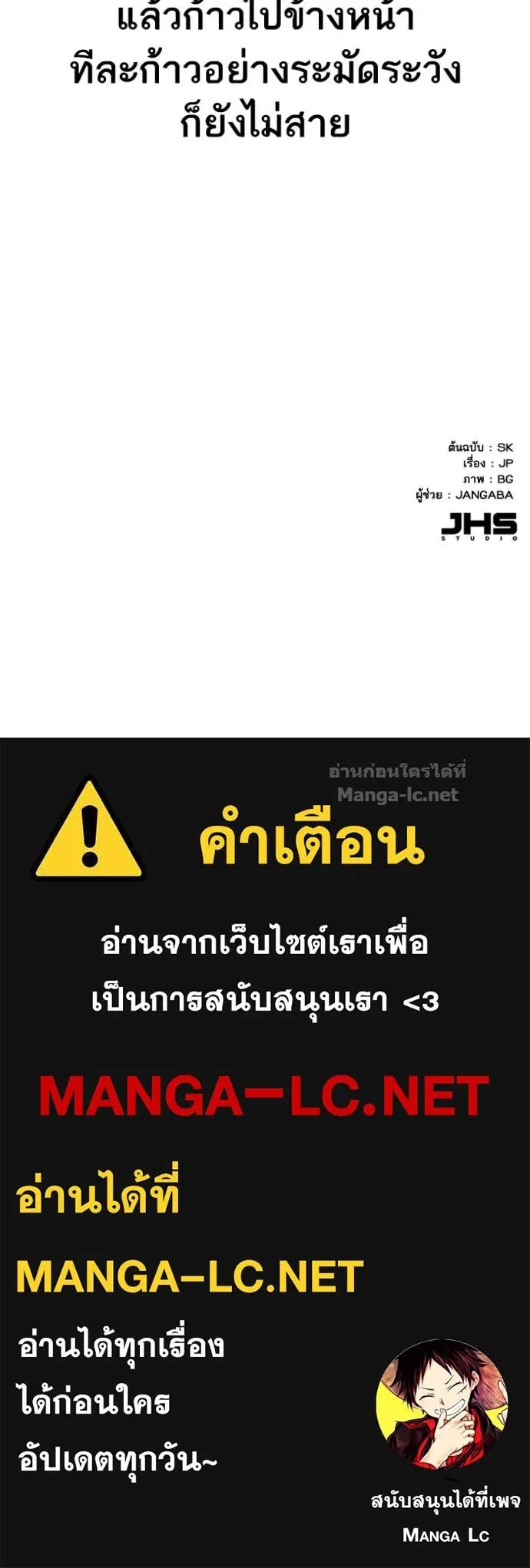 Reborn Rich ตอนที่ 187 หน้า 149