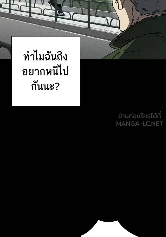 Study Group ตอนที่ 276 หน้า 60