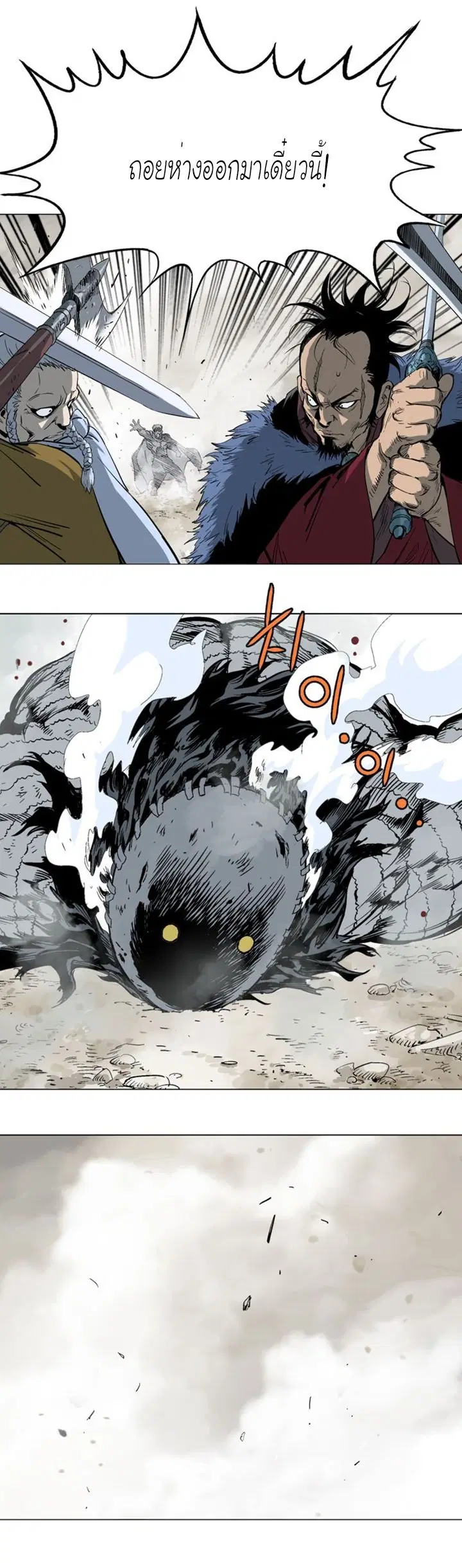 Gosu ตอนที่ 104 หน้า 22