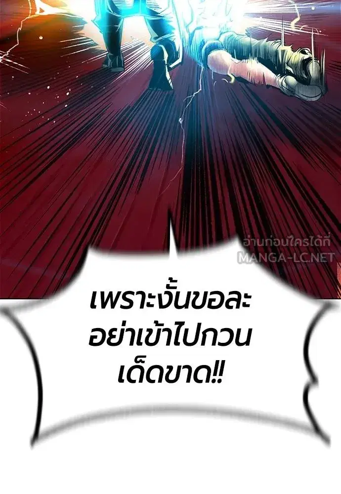 Jungle Juice ตอนที่ 143 หน้า 141