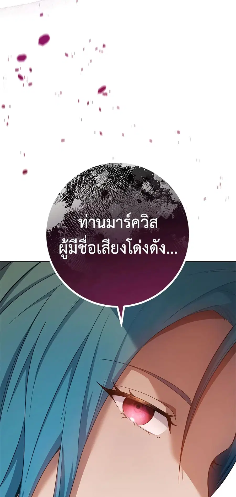 The Young Lady Is a Royal Chef ตอนที่ 74 หน้า 52